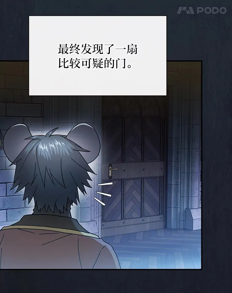 40.小偷联盟 第38页