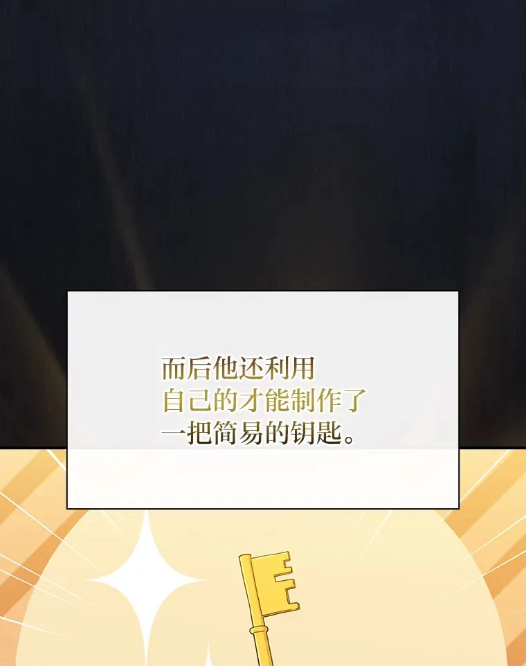 40.小偷联盟 第39页