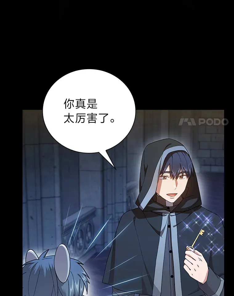 40.小偷联盟 第41页