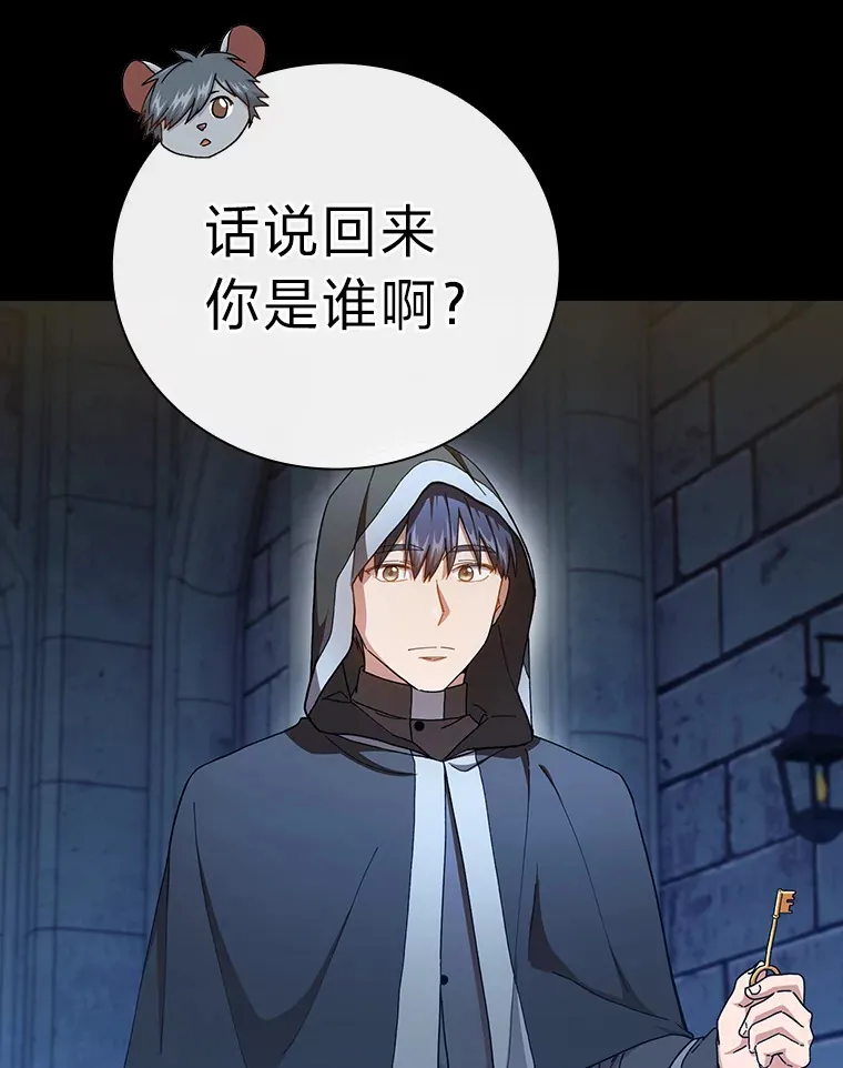 40.小偷联盟 第43页