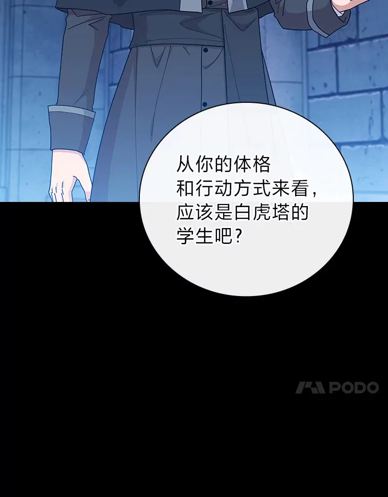 40.小偷联盟 第44页