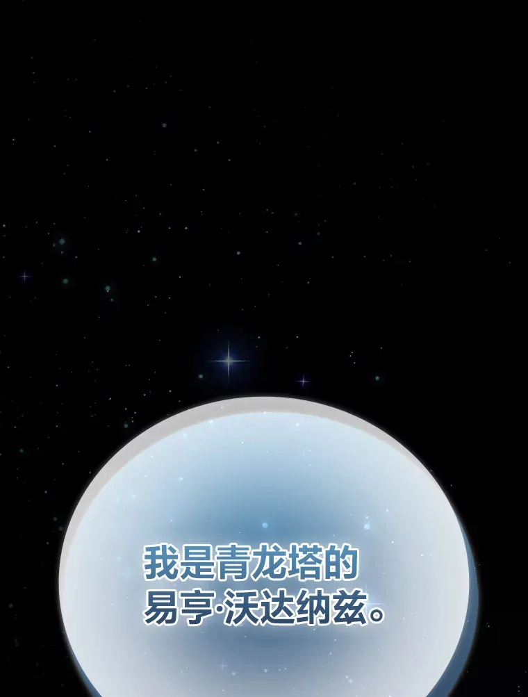 40.小偷联盟 第46页