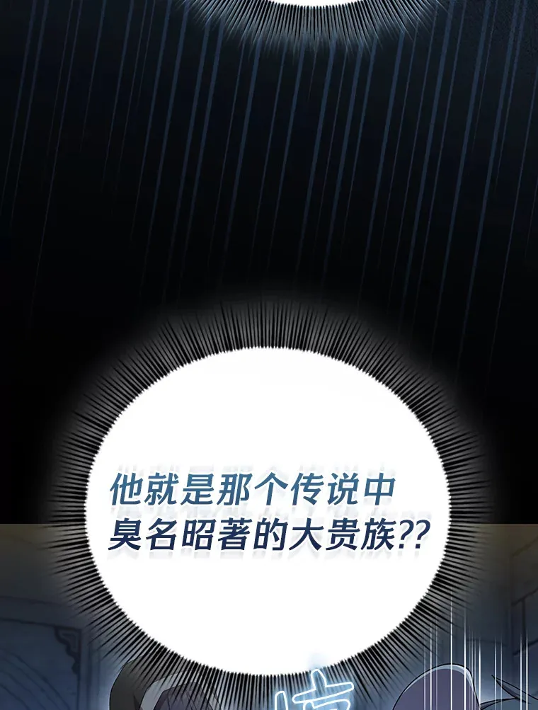 40.小偷联盟 第49页