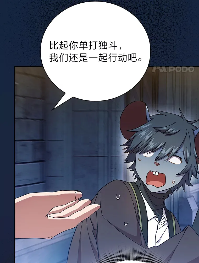 40.小偷联盟 第51页