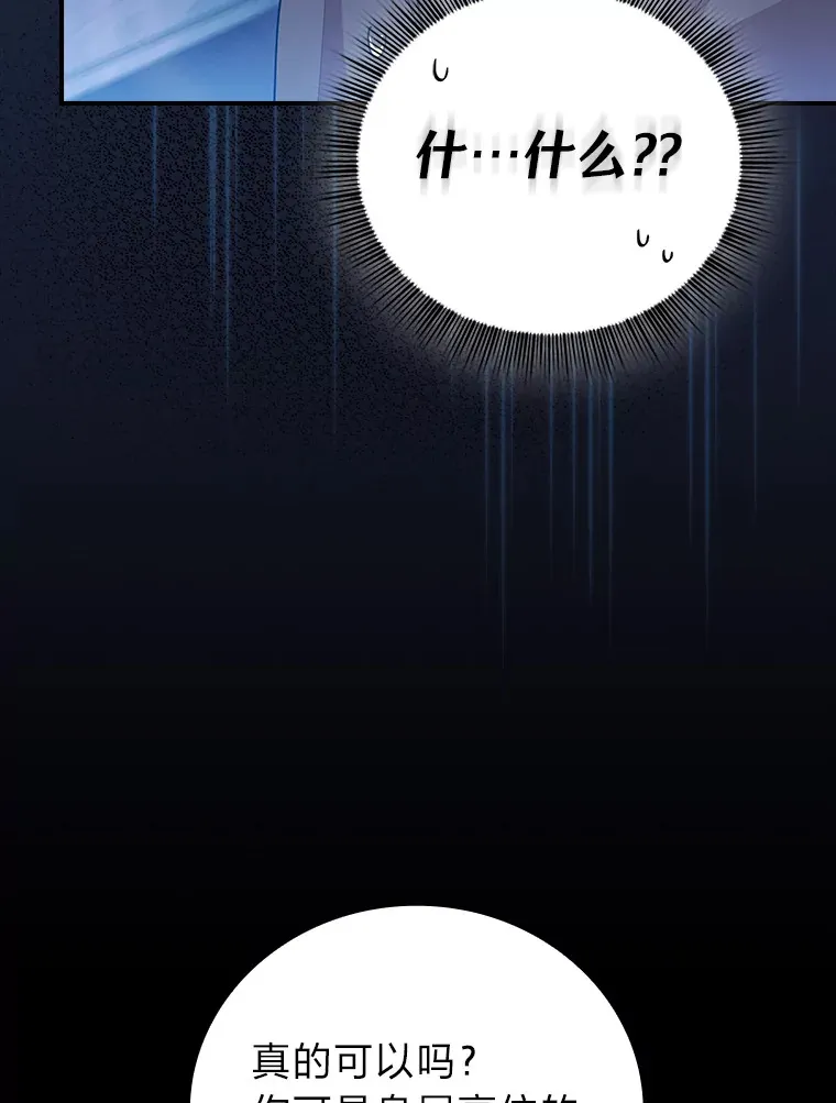 40.小偷联盟 第52页