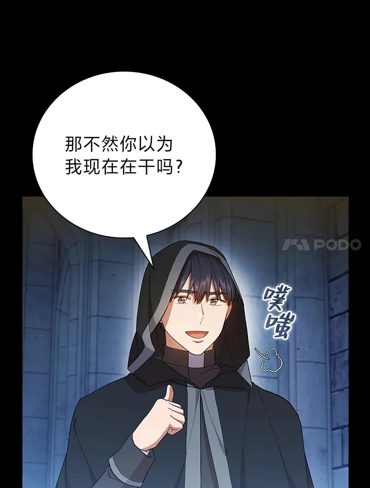 40.小偷联盟 第54页