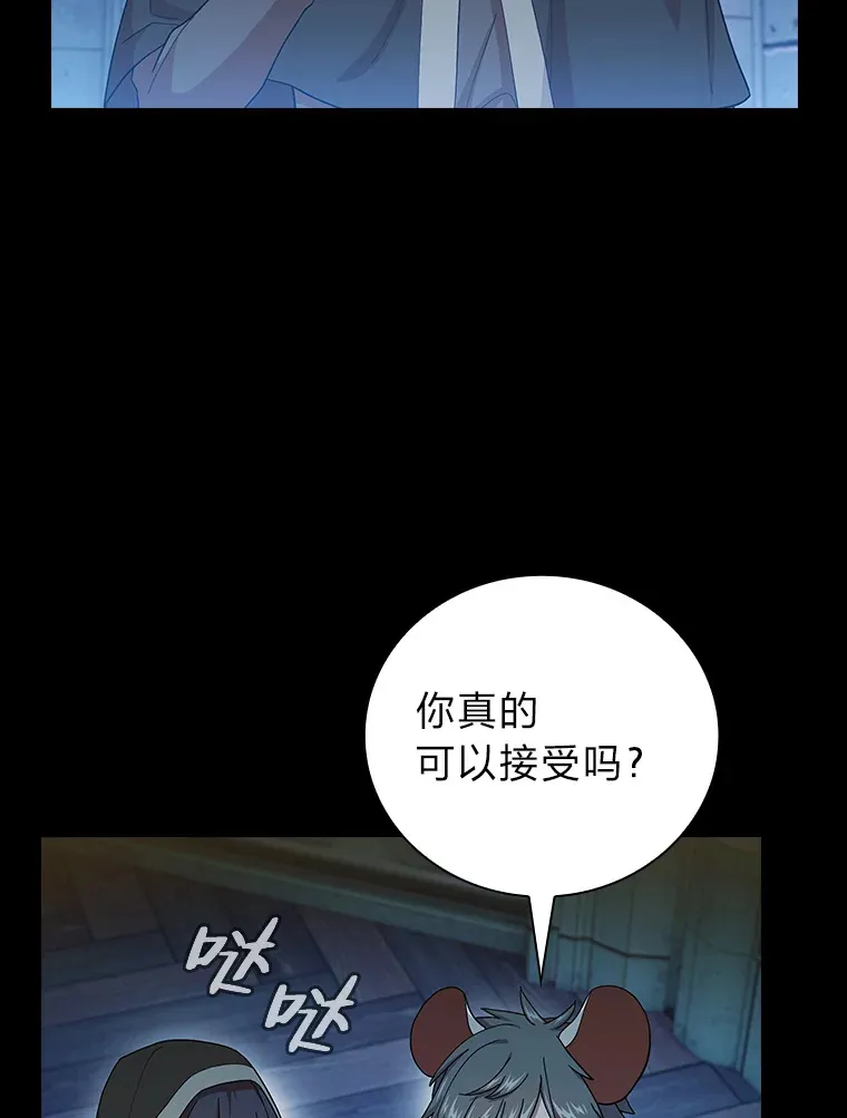 40.小偷联盟 第55页