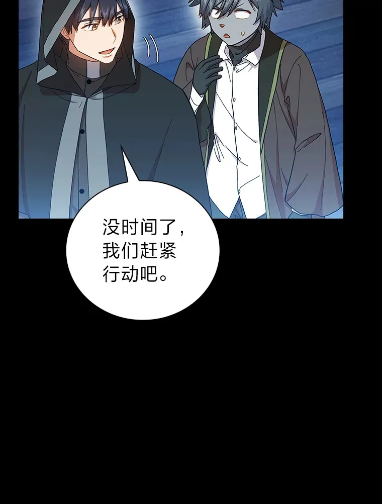 40.小偷联盟 第56页