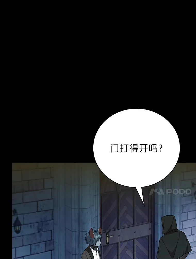 40.小偷联盟 第57页
