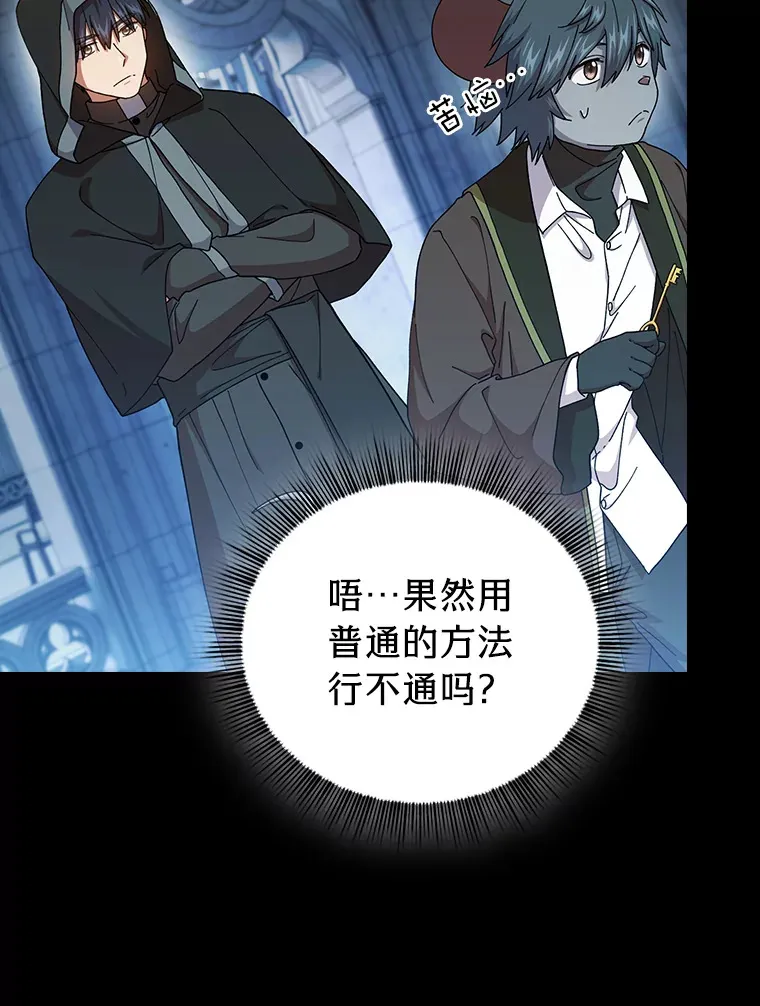 40.小偷联盟 第59页