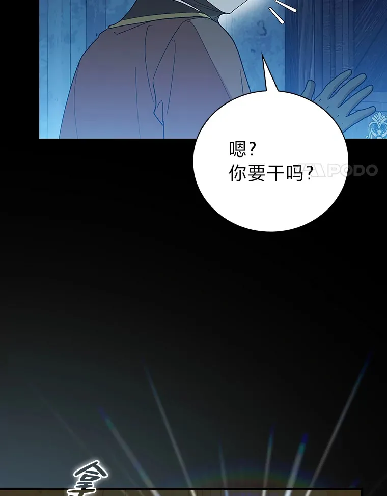 40.小偷联盟 第64页