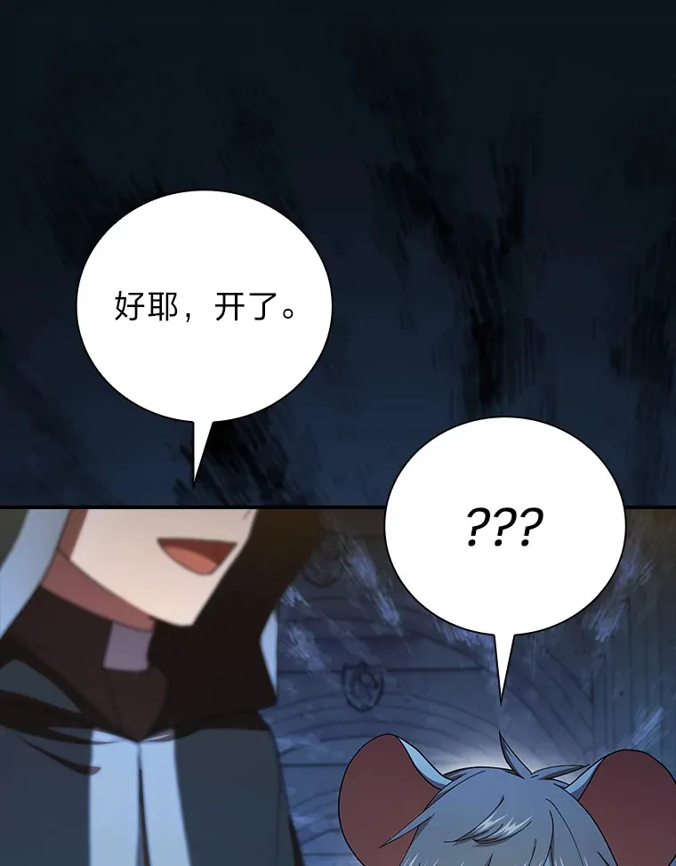 40.小偷联盟 第69页