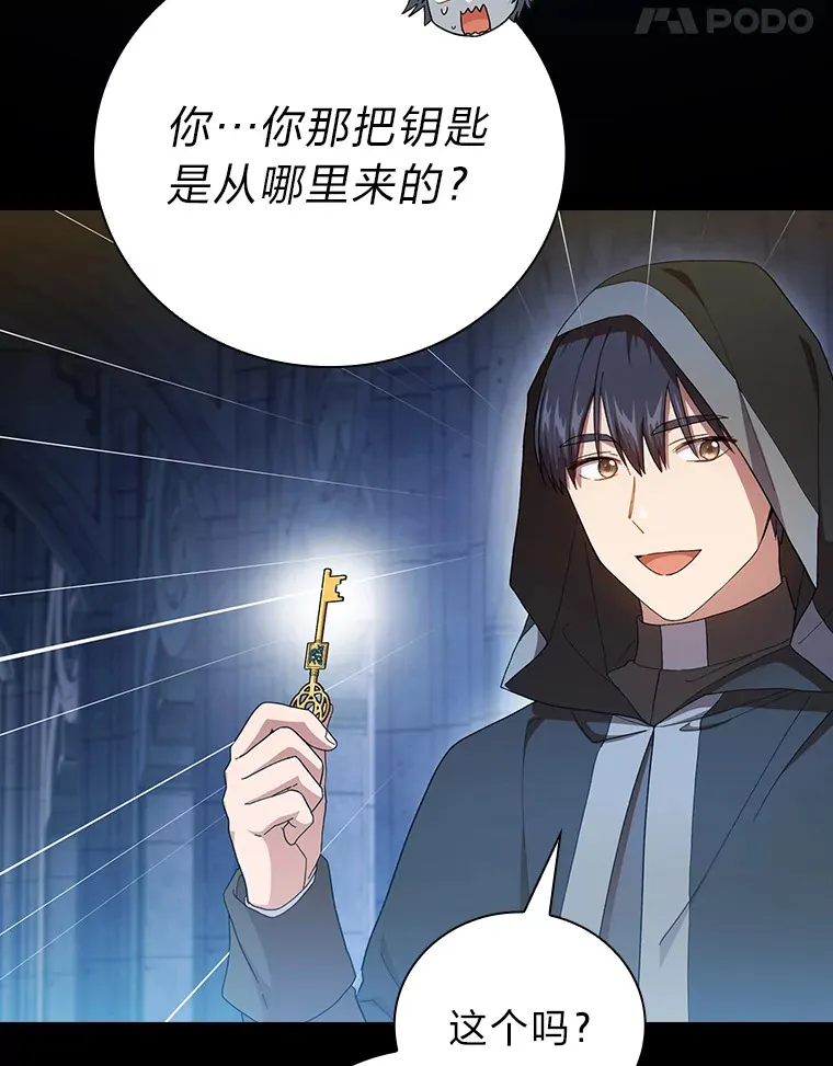 40.小偷联盟 第71页