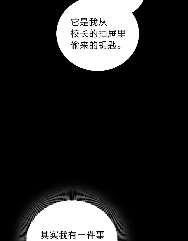 40.小偷联盟 第72页