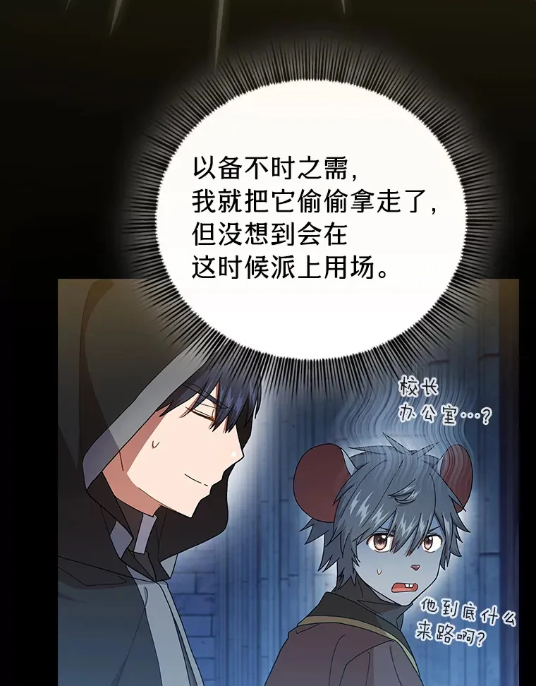 40.小偷联盟 第76页