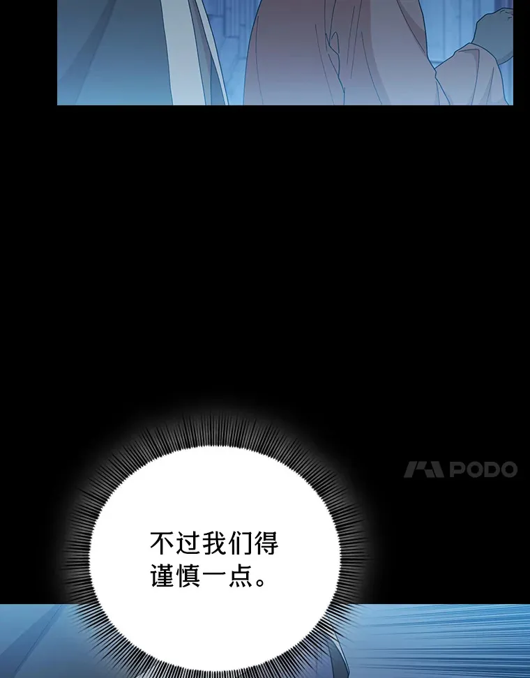 40.小偷联盟 第77页