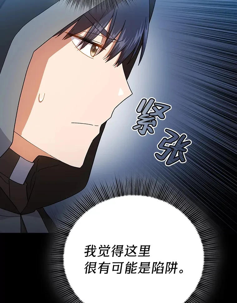 40.小偷联盟 第78页