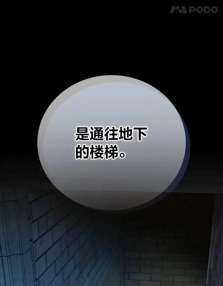 40.小偷联盟 第81页