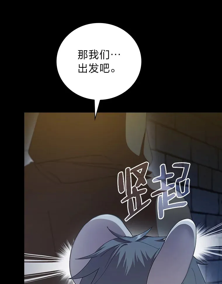40.小偷联盟 第83页