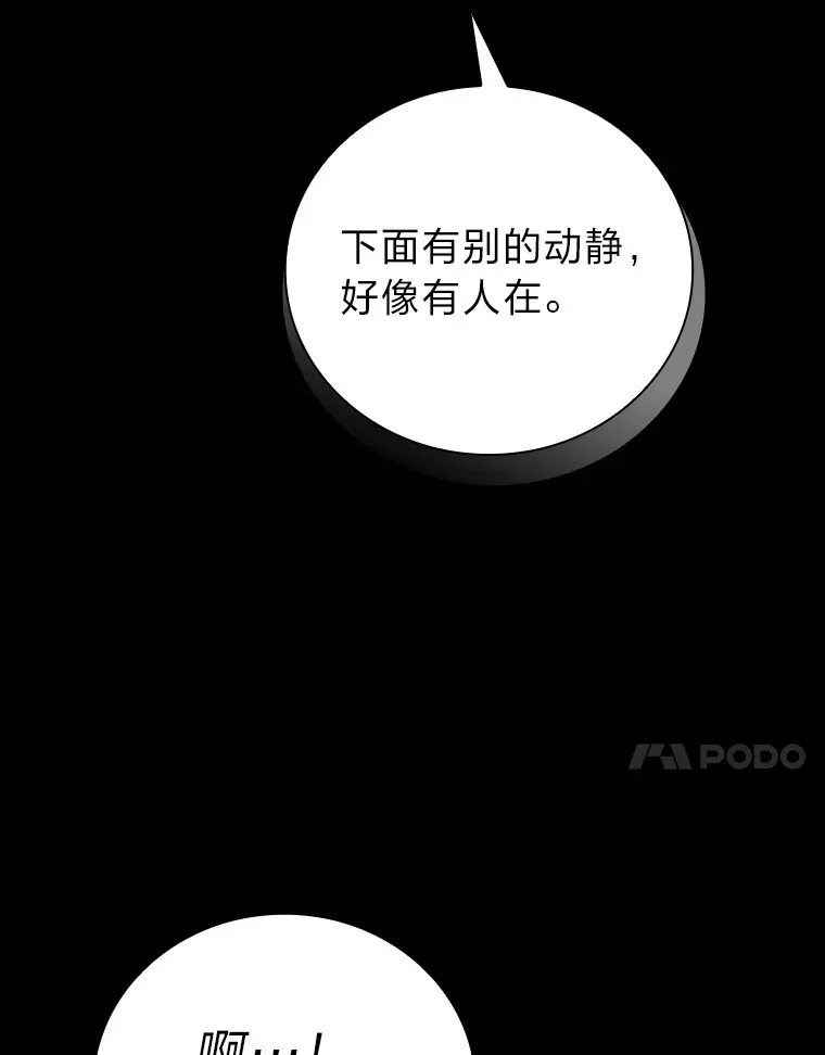 40.小偷联盟 第87页