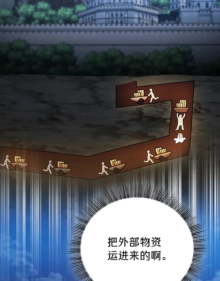 40.小偷联盟 第90页