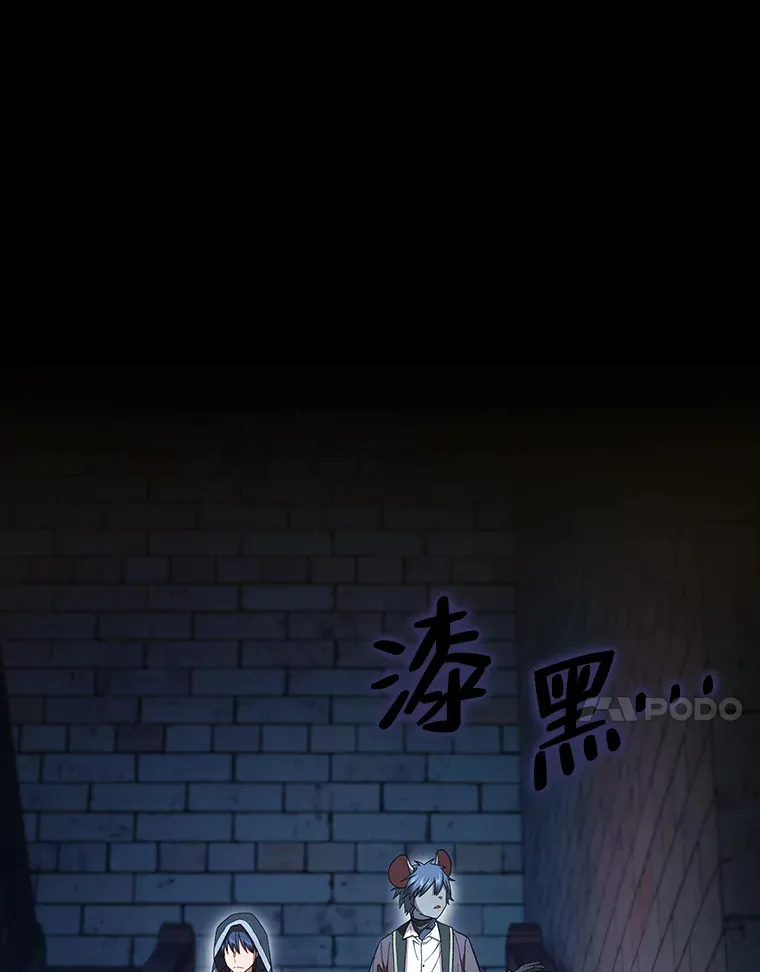 40.小偷联盟 第97页