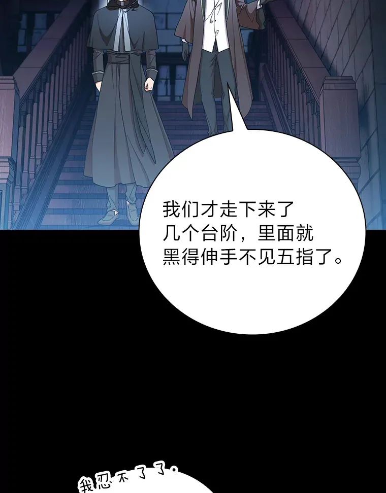 40.小偷联盟 第98页