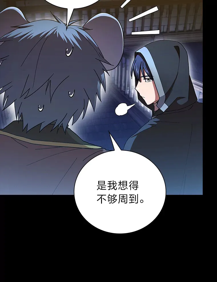 40.小偷联盟 第103页