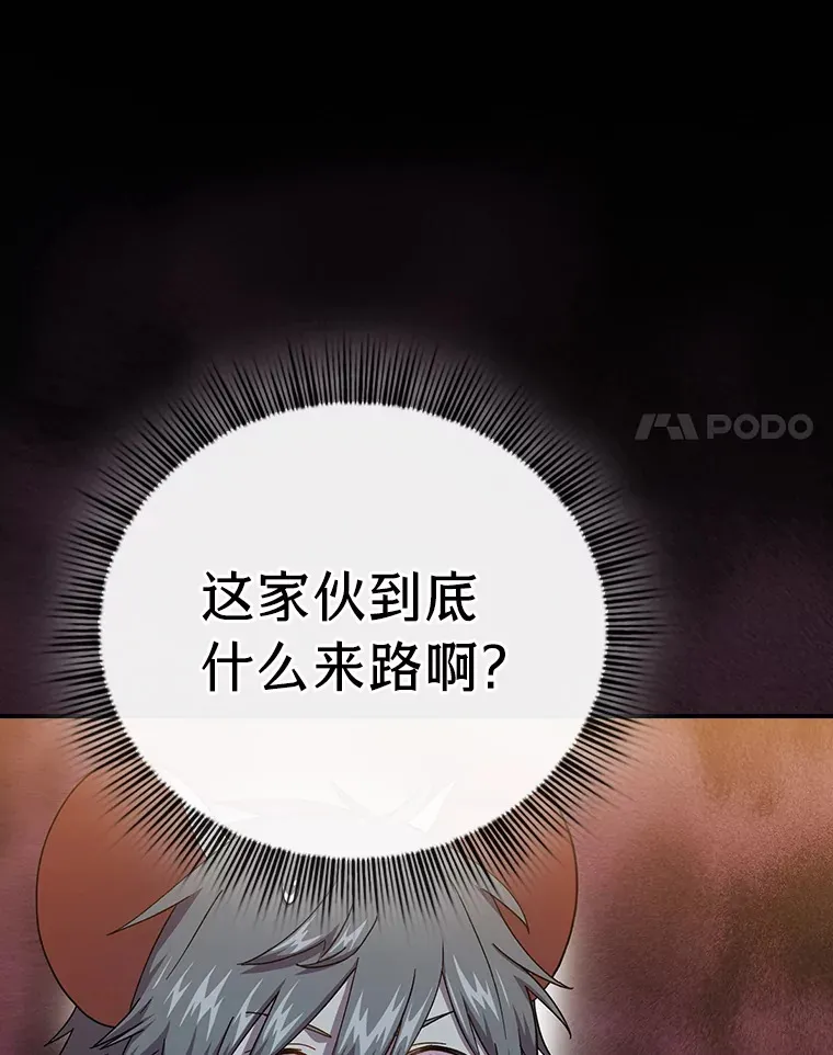 40.小偷联盟 第104页