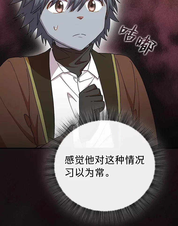 40.小偷联盟 第105页