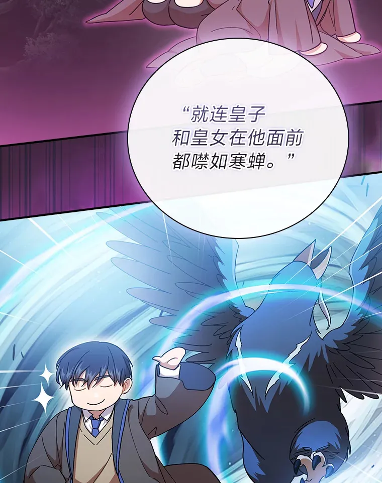 40.小偷联盟 第109页