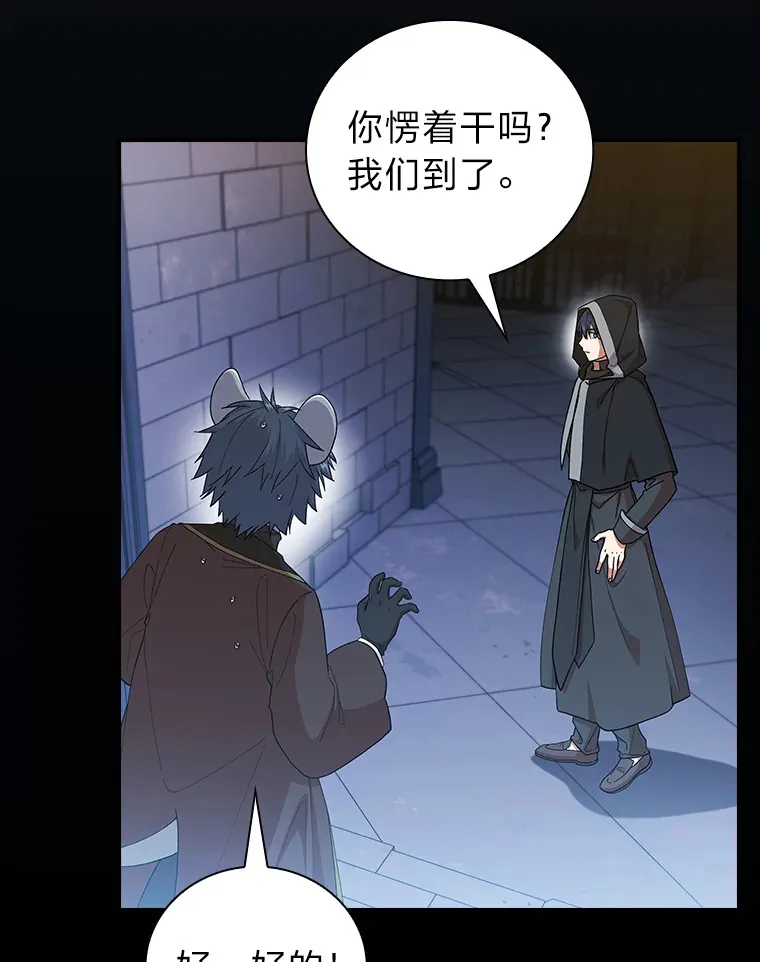 40.小偷联盟 第113页