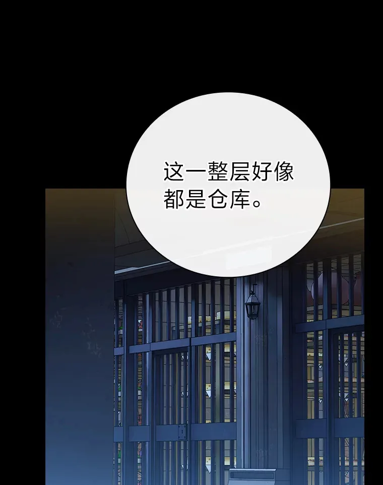 40.小偷联盟 第116页
