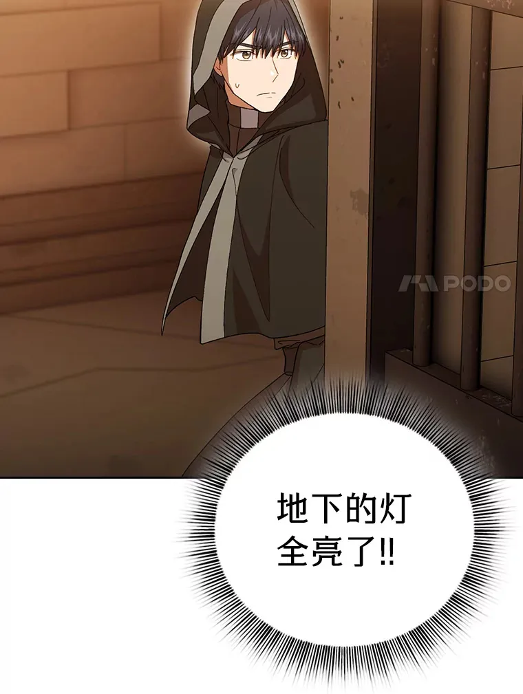 41.钻规则的漏洞 第7页