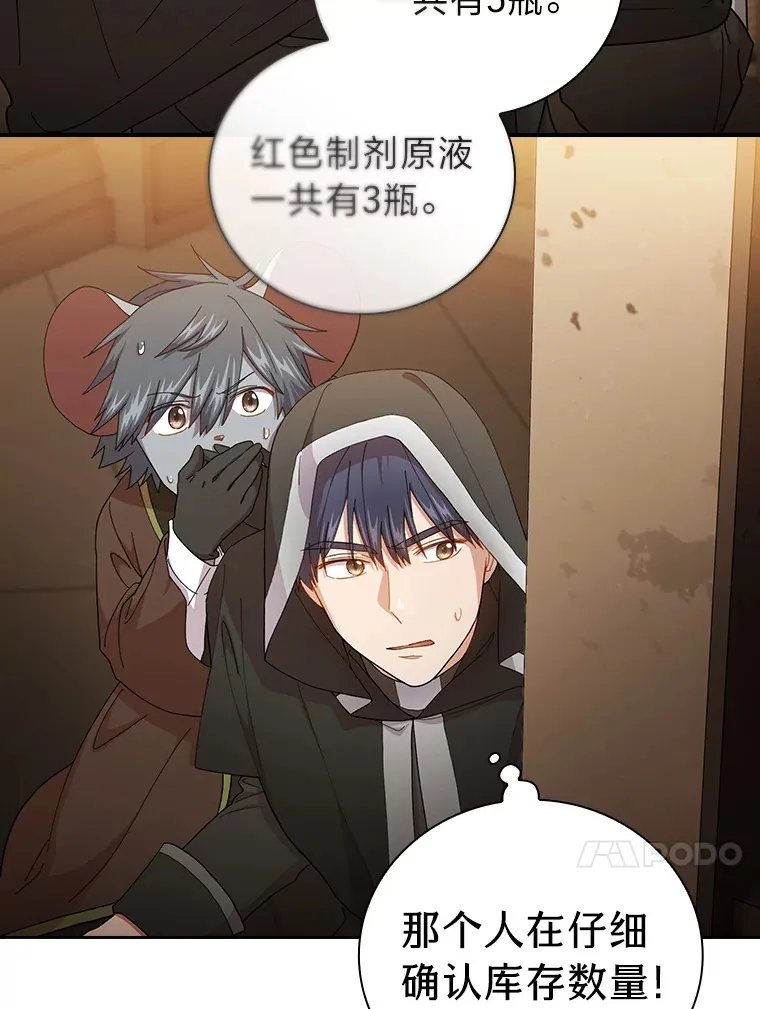 41.钻规则的漏洞 第13页