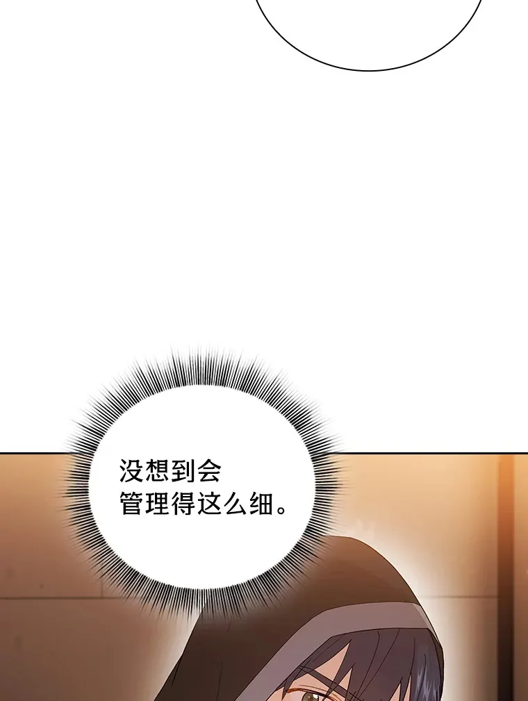 41.钻规则的漏洞 第14页