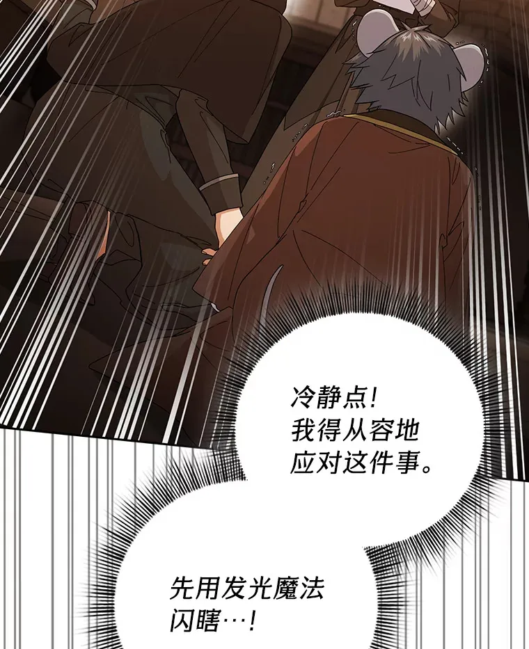 41.钻规则的漏洞 第22页
