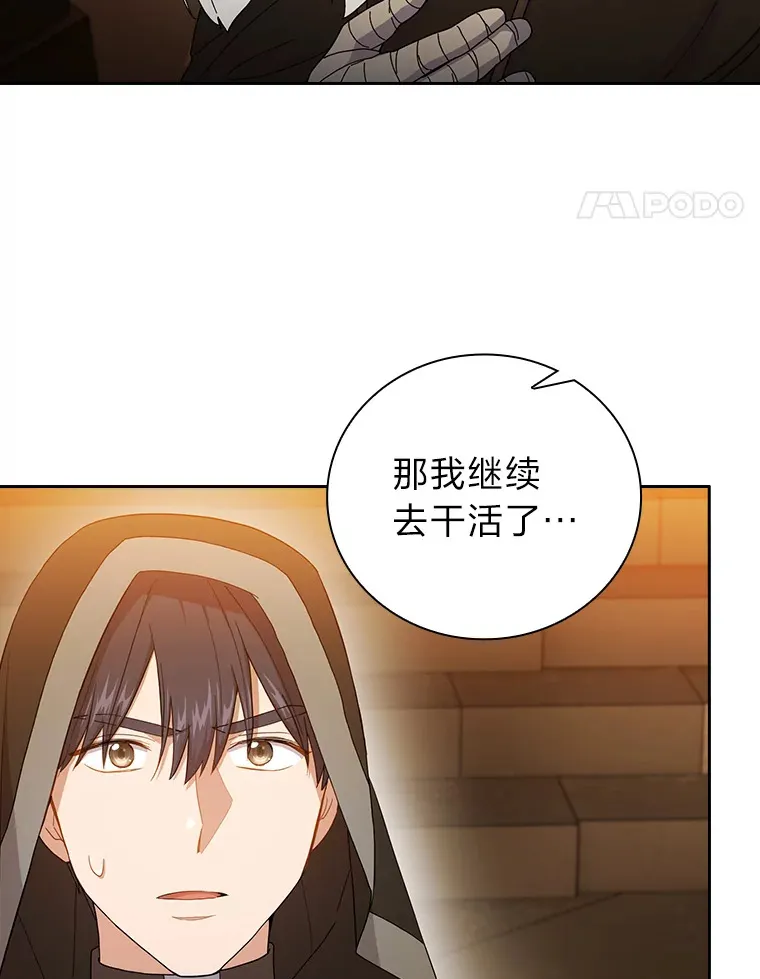 41.钻规则的漏洞 第48页