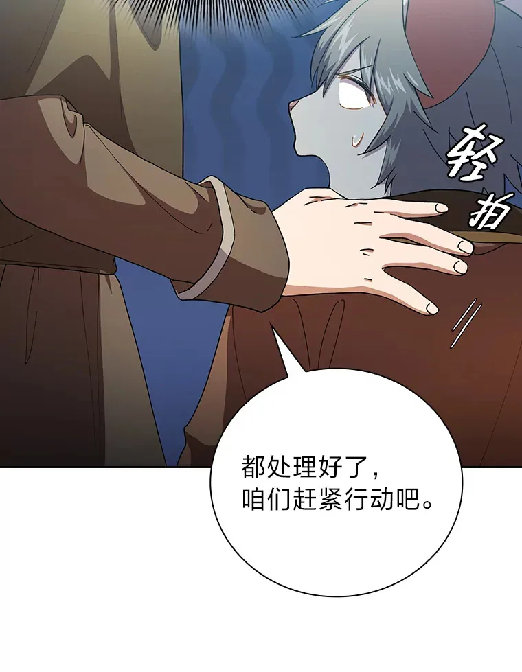 41.钻规则的漏洞 第55页