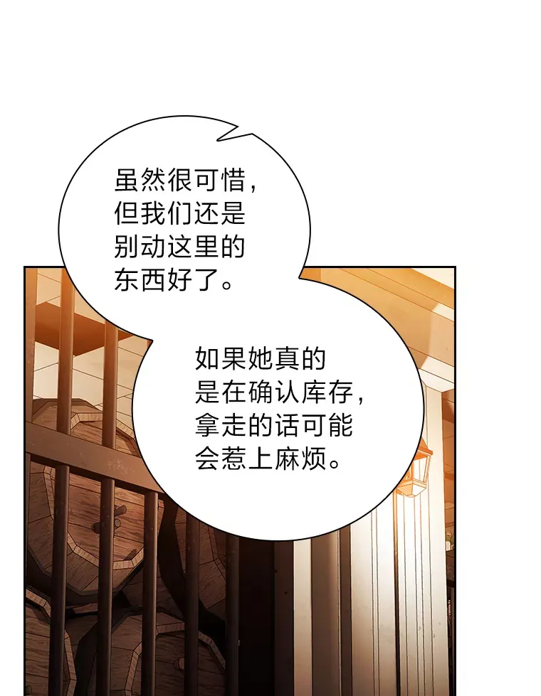 41.钻规则的漏洞 第56页