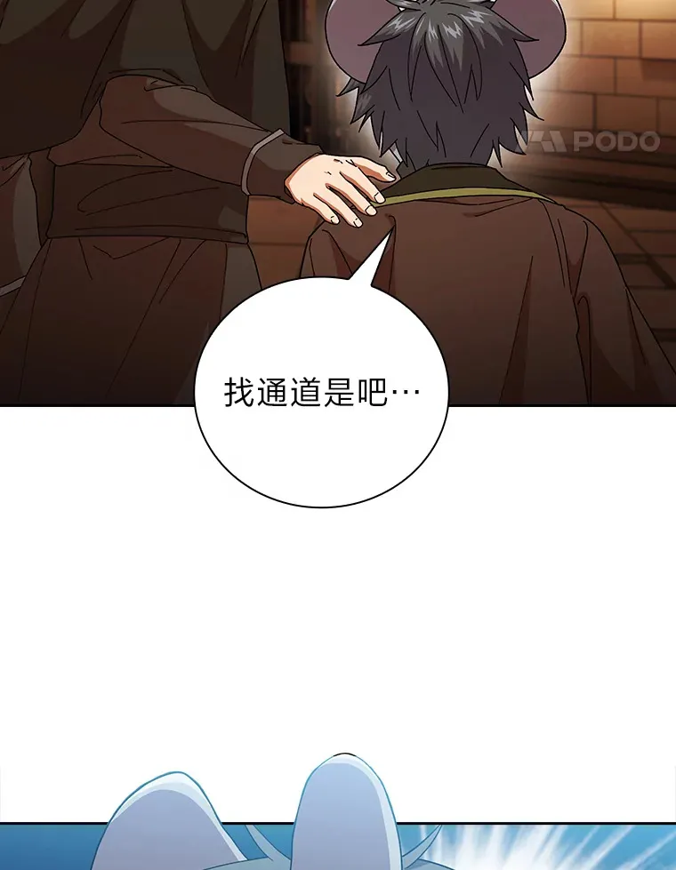 41.钻规则的漏洞 第58页