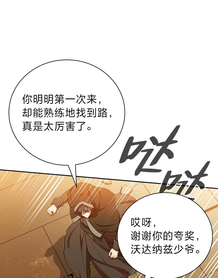 41.钻规则的漏洞 第65页