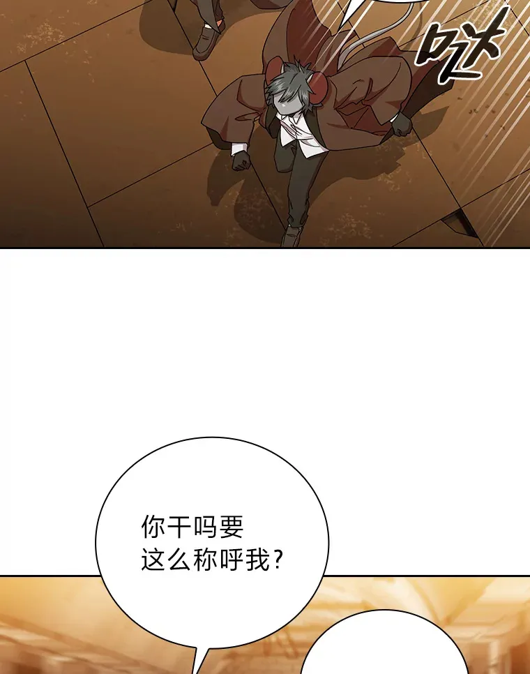 41.钻规则的漏洞 第66页