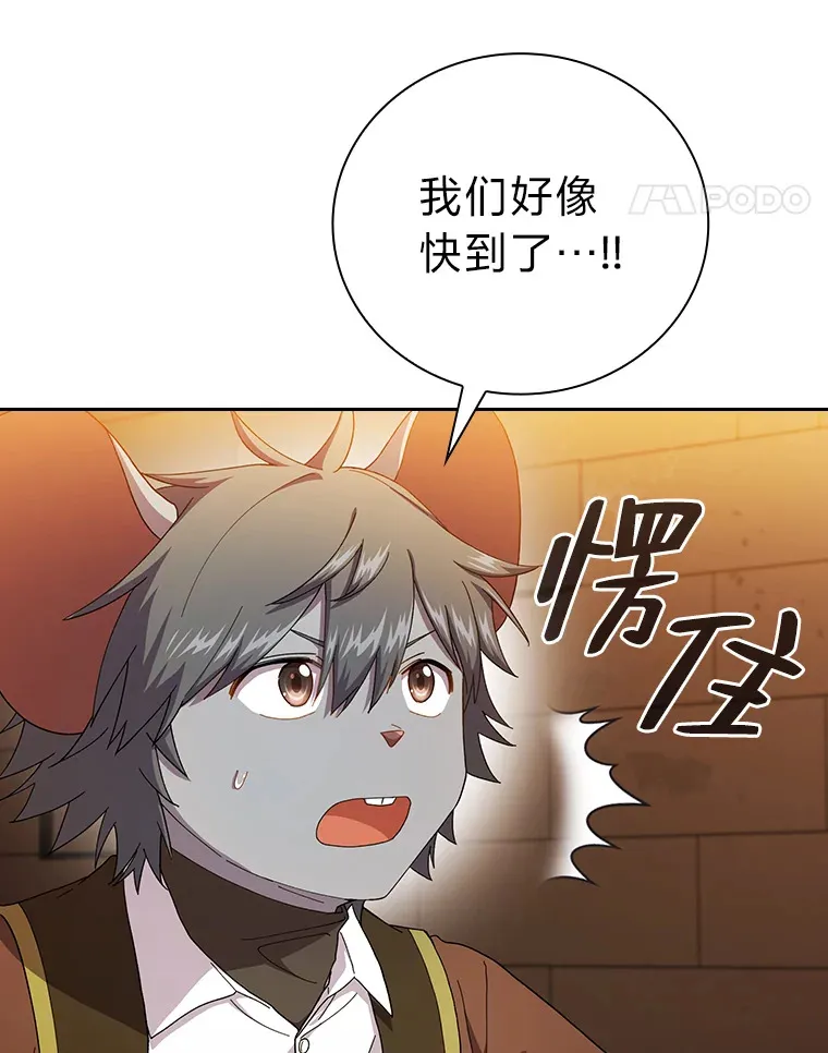 41.钻规则的漏洞 第68页
