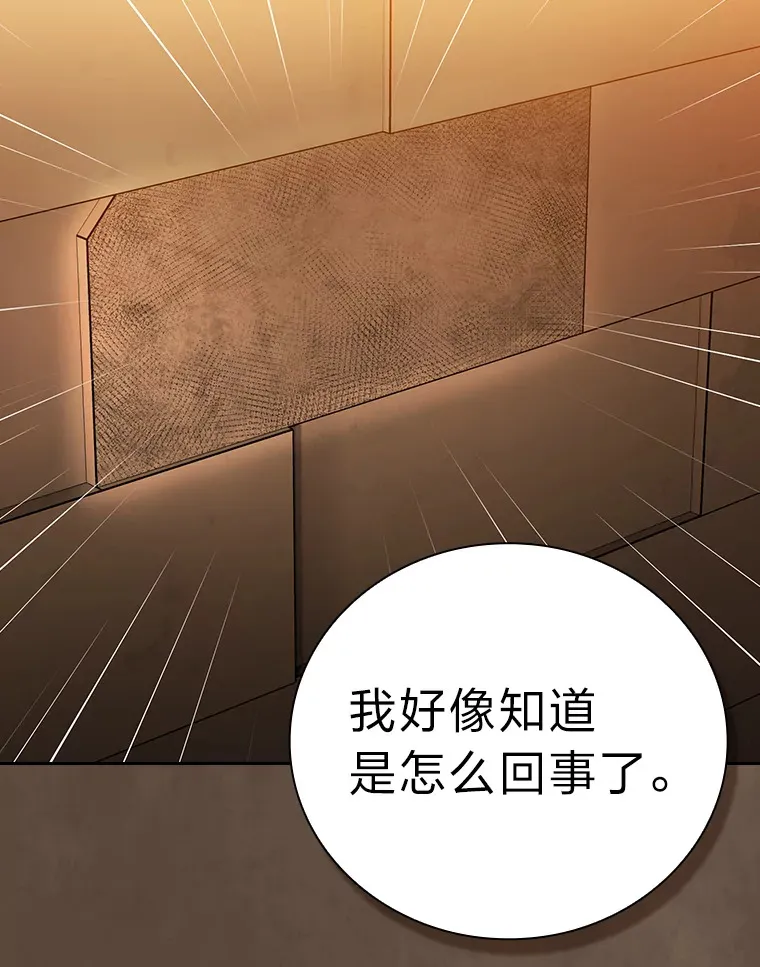 41.钻规则的漏洞 第76页