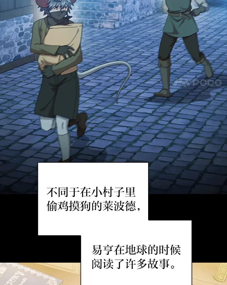 41.钻规则的漏洞 第78页