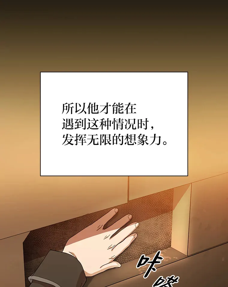 41.钻规则的漏洞 第80页