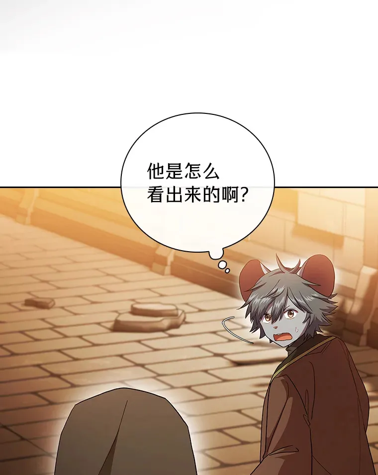 41.钻规则的漏洞 第90页