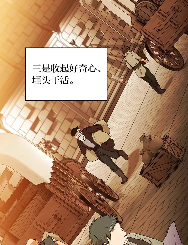 41.钻规则的漏洞 第104页