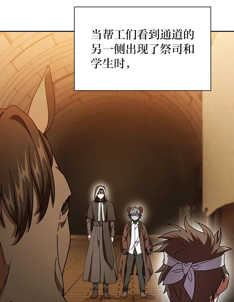 41.钻规则的漏洞 第106页
